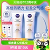 妮维雅光护防晒霜隔离防紫外线抗光老spf50+水润军训户外50ml*2