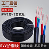 南帆国标电线监控电源线护套线电缆线RVV2芯3芯软线1.01.5铜芯2.5