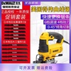 dewalt得伟dwe349往复锯曲线锯，家用木工电锯，金属木材电动切割锯