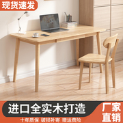 电脑桌家用简易学生书桌卧室，简约工作台出租屋，实木学习桌子写字桌