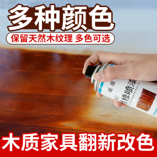 家具自喷漆木器漆，维修喷漆木门地板修复补漆改色掉漆红木油漆磁面