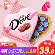 德芙心语巧克力98g礼盒装，摩卡榛仁七夕心型巧克力情人节女友礼物