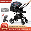 贝迪姆婴儿车轻便双向高景观(高景观)可坐可躺折叠手推车宝宝新生儿童伞车