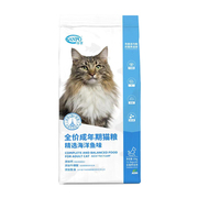 珍宝猫粮15kg成猫海洋鱼味1.5kg*10袋通用型猫咪主粮营养