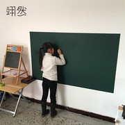 翊然绿板贴教学黑板墙，贴家用儿童涂鸦墙，幼儿园自粘可擦写移除定制