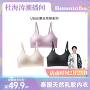 BananaDo专属UBuE果冻吊带款少女甜美聚拢无钢圈胸罩