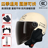3C认证新国标电动车头盔男女四季通用冬季保暖护耳围脖可拆安全帽