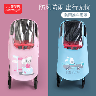 婴儿车防风罩小推车雨罩宝宝儿童，伞车通用挡风套冬天保暖防雨罩衣
