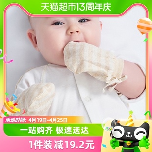 婴儿手套防抓新生儿防抓脸，宝宝薄款脚套儿童，护手套0-3-12个月夏季