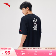 安踏冰丝T丨中国短袖T恤男女同款2023夏季情侣款针织运动上衣