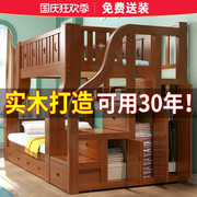 全实木上下床双层床组合高低床子母，床两层双人床上下铺木床儿童床