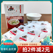 豆腐老儿内脂3gX24包葡萄糖酸内酯豆腐脑食品添加剂家用豆浆豆脑