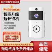 可视门铃家用无线智能入户免打孔易安装远距离大音量高清夜视变声