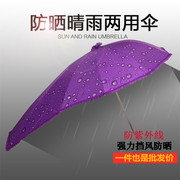 电动电瓶车雨伞遮阳伞遮雨防晒挡雨加厚踏板摩托车电单车遮阳雨棚