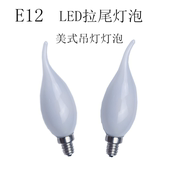 E12美式LED小螺口拉尾灯泡220V5W水晶吊灯灯泡柔光白玻璃灯暖黄光