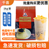 千喜葵立克鸡蛋布丁粉芒果牛奶甜品果冻粉烘焙材料奶茶DIY原料
