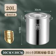米桶特厚汤桶304不锈钢，水桶油桶大容量汤锅商用?带盖不锈钢家用储