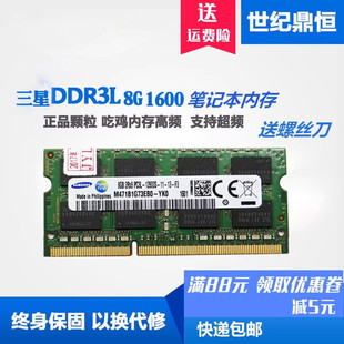 samsung三星8g4gddr3l1600笔记本内存条低压，1.35v4g8g1600