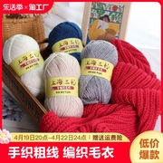 上海三利羊毛线棒针线手工，编织毛衣外套羊毛绒线围巾线手织手编