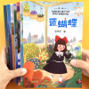中国获奖名家绘本儿童幼儿园宝宝小学生课外阅读书籍读物，3到6-8-12岁必读阅读理解童书幼儿自主阅读政能力少儿故事书
