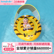swimbobo婴儿游泳圈儿童宝宝戏水游泳圈，安全坐圈座圈，带遮阳玩水圈