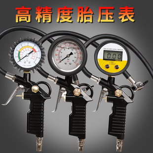 气压表胎压表带充气汽车轮胎压力表，充气表胎压监测器胎压打气表