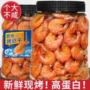 不新鲜包退温州特产烤虾干即食孕妇儿童对虾干海鲜干货虾米