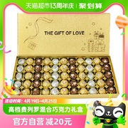 费列罗唯美斯55颗混合巧克力礼盒生日礼物送女朋友（代可可脂）
