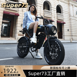 super73RXY1S1电动自行车宽轮胎电动车山地越野助力车复古电瓶车