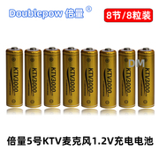 5号充电电池5号3000毫安1.2v镍氢可充电池3000mAh电池8节