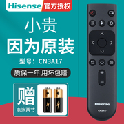 海信hisense电视遥控器cn3a17通用cn3v17(2112)hz32e35a55e3d43hs2603943e35a65a5255a59ejm