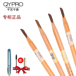 qypro彩妆千艺硬芯眉笔，防水防汗防晕染自然纹绣师