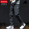 Adidas阿迪达斯长裤男2024夏季男士运动裤速干薄款梭织裤子