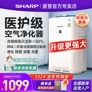 Sharp夏普空气净化器家用除甲醛去烟味加湿净化一体机医用级WG605