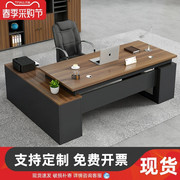办公桌简约现代办公室电脑桌椅组合总裁经理单人桌子大班台老板桌