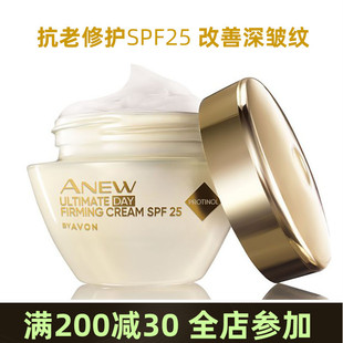 雅芳新活肌源防护日霜，50克防晒霜spf25抗老抗氧化改善深皱纹面霜