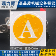  电力安全警示标识电柜控制设备标贴ABC相序电气标签DZ-K0196