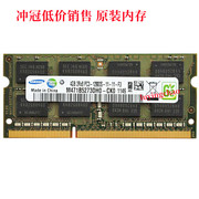 三星4G DDR3 1600 2RX8 PC3-12800S 笔记本电脑内存笔记本内存条