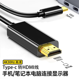 Type-c转HDMI线适用于苹果ipad pro2021/2020连接电视投影仪高清线M1 M2电脑接显示器HDMI高清线4K 3米5米