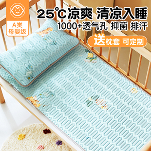 a类儿童乳胶凉席幼儿园午睡宝宝专用冰丝夏季透气吸汗婴儿床席子