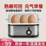 学生宿舍蒸蛋器自动断电小型蒸鸡蛋机煮蛋神器家用迷你早餐机1人