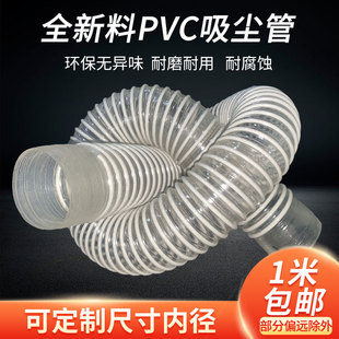 PVC工业吸尘管软管风管32/40/45/50/55/60伸缩除尘通风波纹管