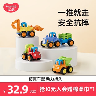汇乐玩具工程车挖掘机玩具，车男孩小汽车儿童，婴儿宝宝玩具推挖土机