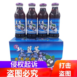 野生蓝莓果汁饮料无添加剂，深野蓝莓汁整箱12瓶果蔬汁