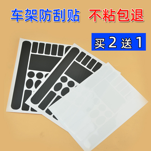 山地自行车架保护膜贴纸，公路车身线管，防刮花护链贴防擦遮挡划痕