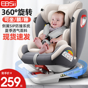 儿童安全座椅汽车用婴儿，车载0-3-4一12岁宝宝，0到2岁新生婴儿可躺