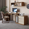 实木电脑桌台式现代简约转角书桌，书柜一体卧室，家用组合双人办公桌
