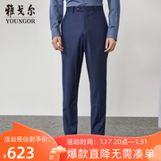 雅戈尔男士西裤春秋商务休闲高端羊毛修身蓝色西裤S1194
