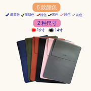 防刮防摔保护包套适合笔记本平板电脑华为matebook联想thinkpad苹果macbook荣耀小米戴尔惠普微软索尼华硕手