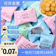 励志日式小圆饼单独包装网，红海盐味牛奶饼干奖励学生高考招待零食